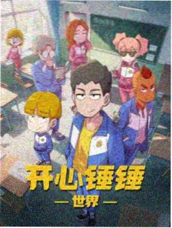 星辰影院电视免费观看 音浪来袭
